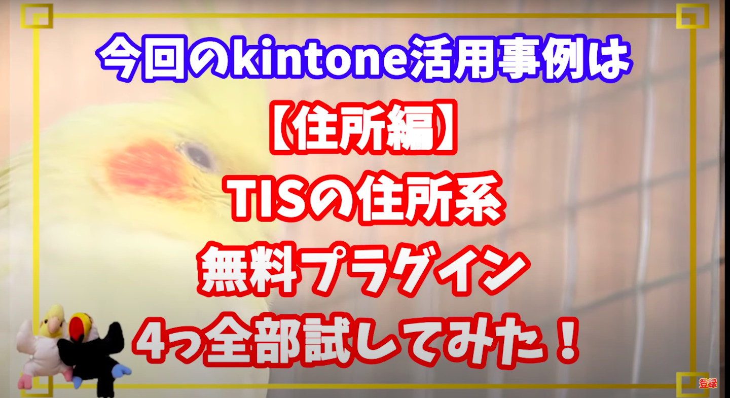 kintone