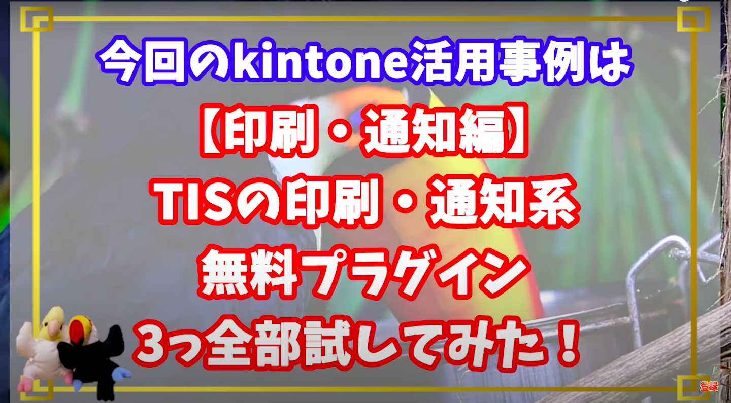 kintone