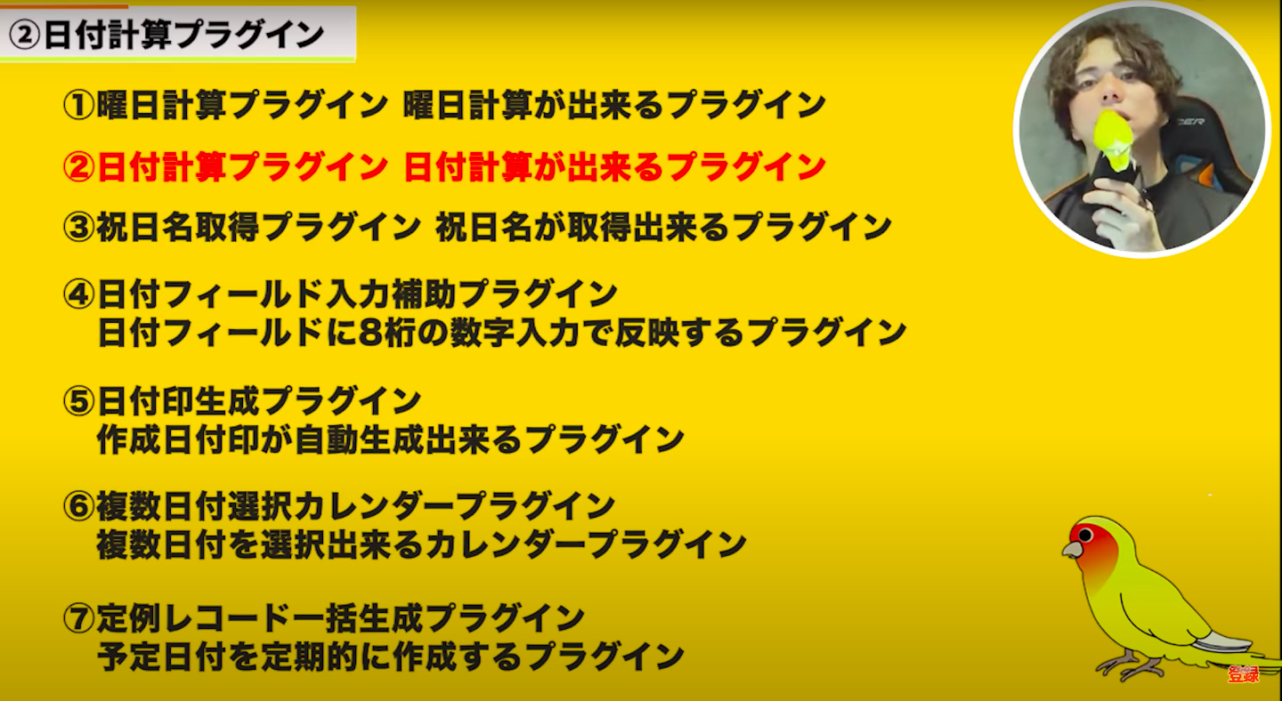 kintone