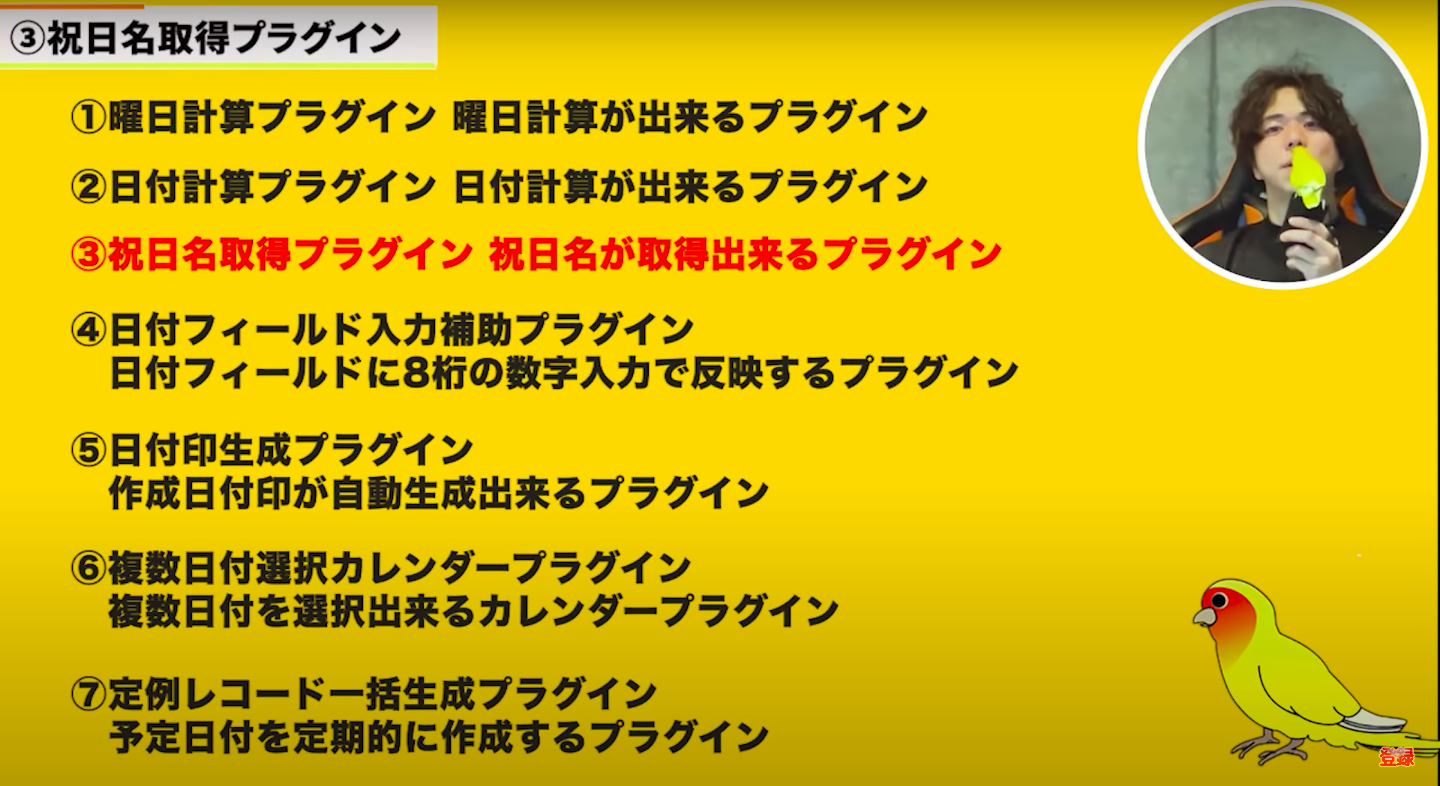 kintone