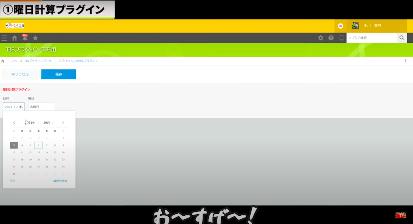 kintone