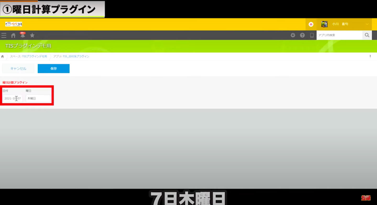 kintone