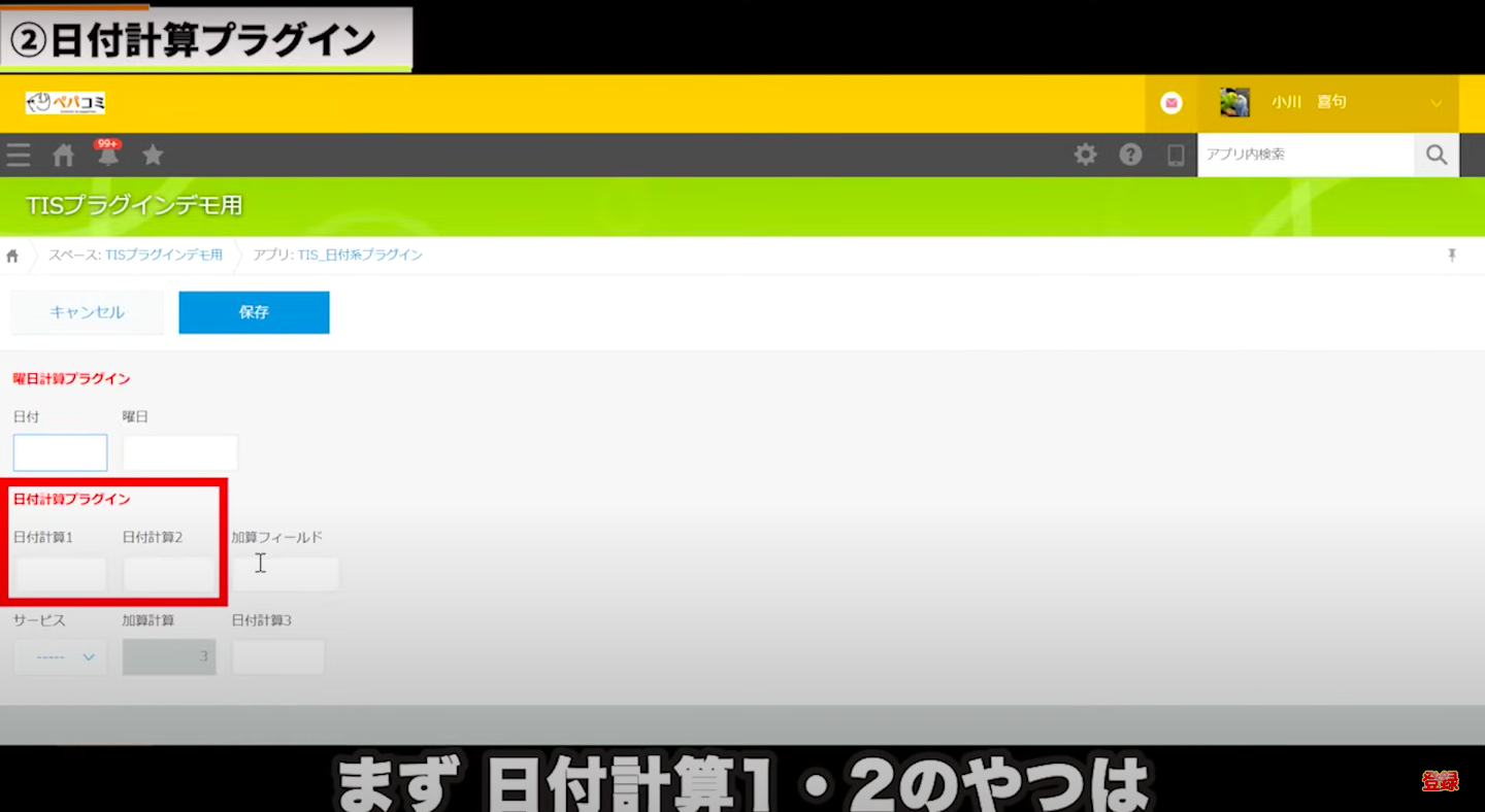 kintone