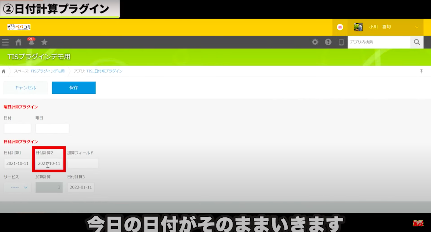 kintone