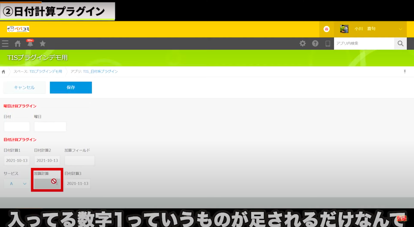 kintone
