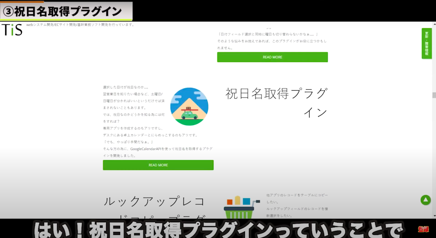 kintone