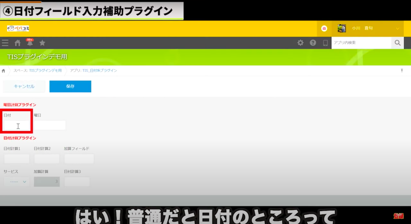kintone