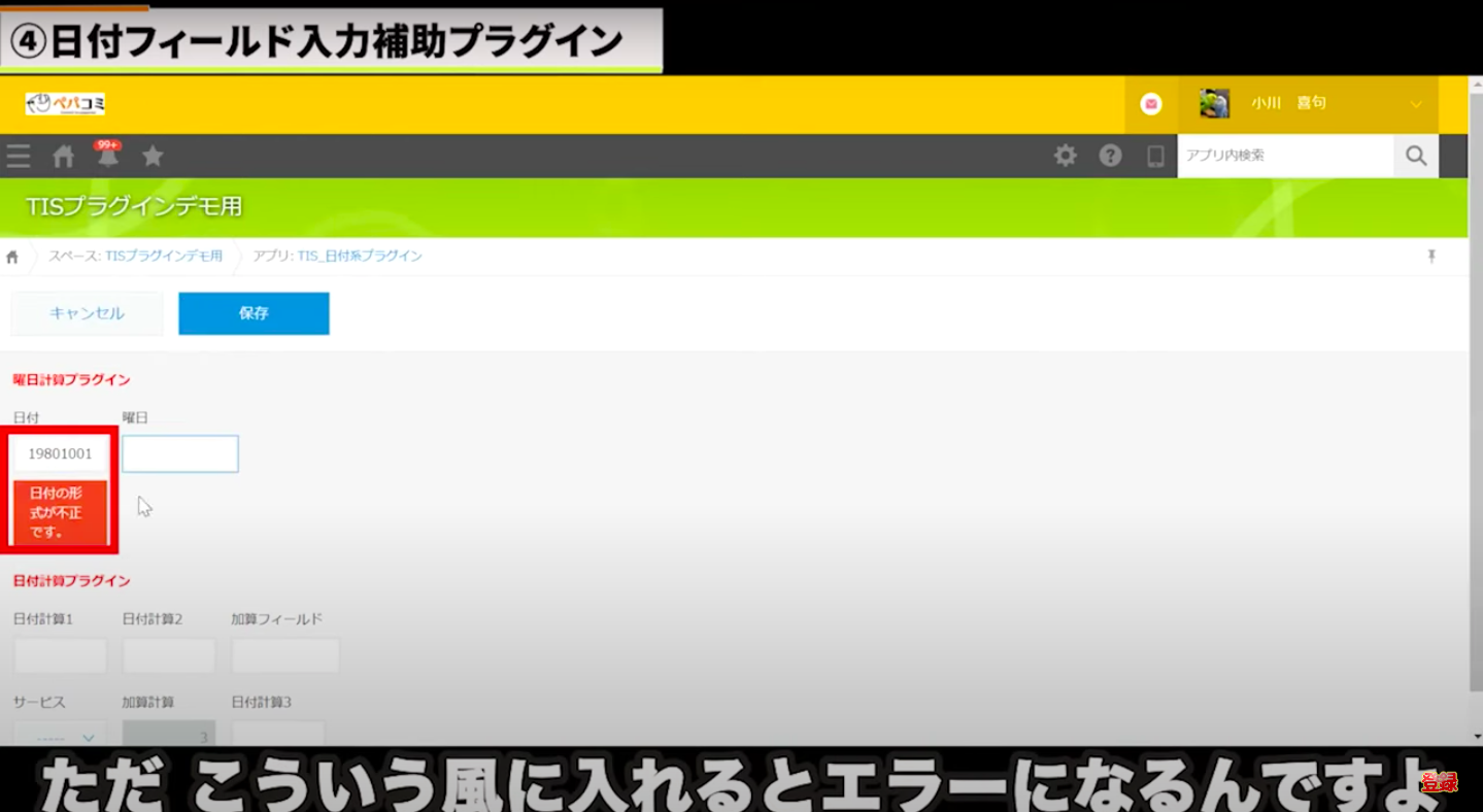 kintone