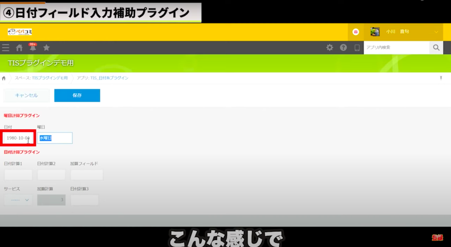 kintone