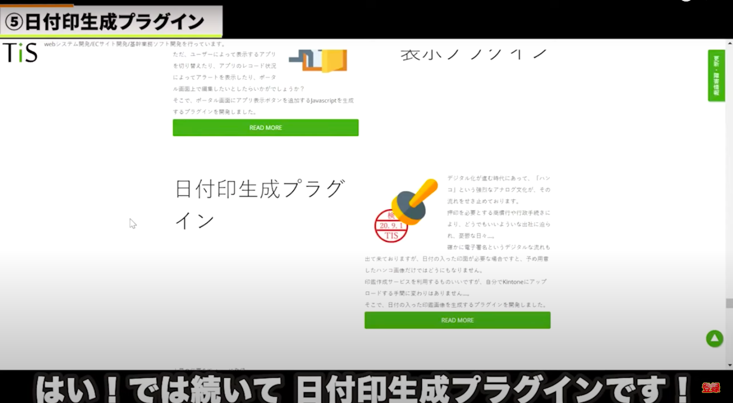 kintone
