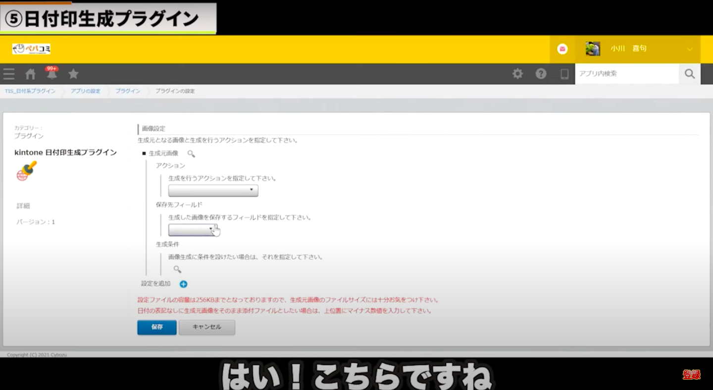 kintone