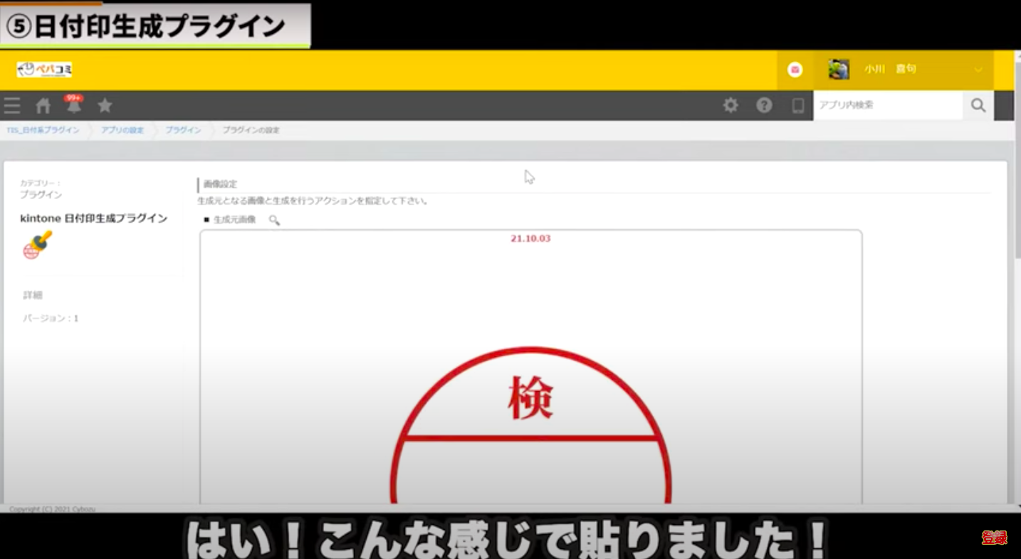 kintone