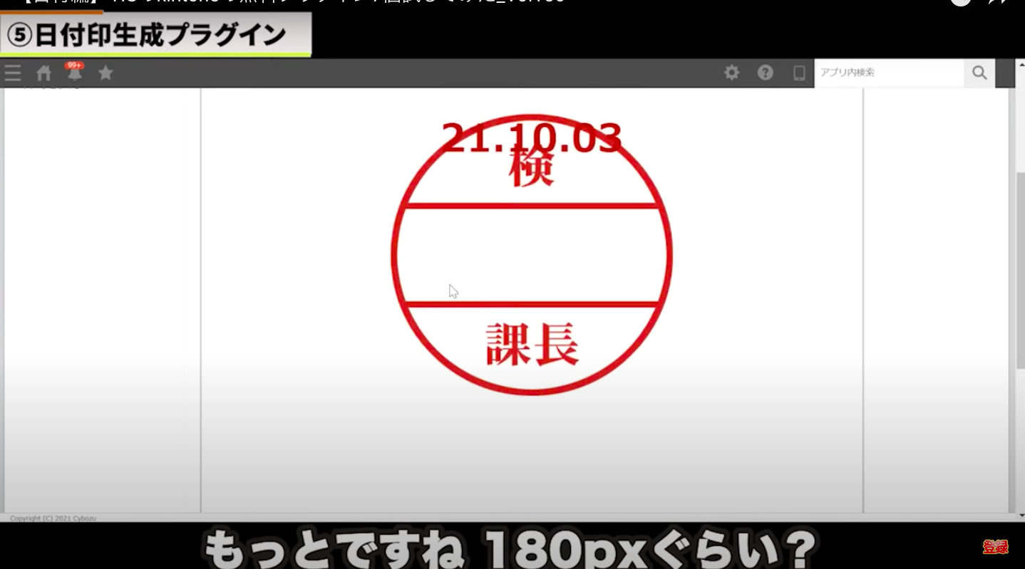 kintone