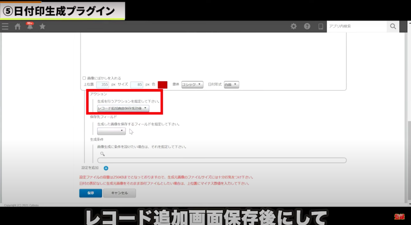 kintone