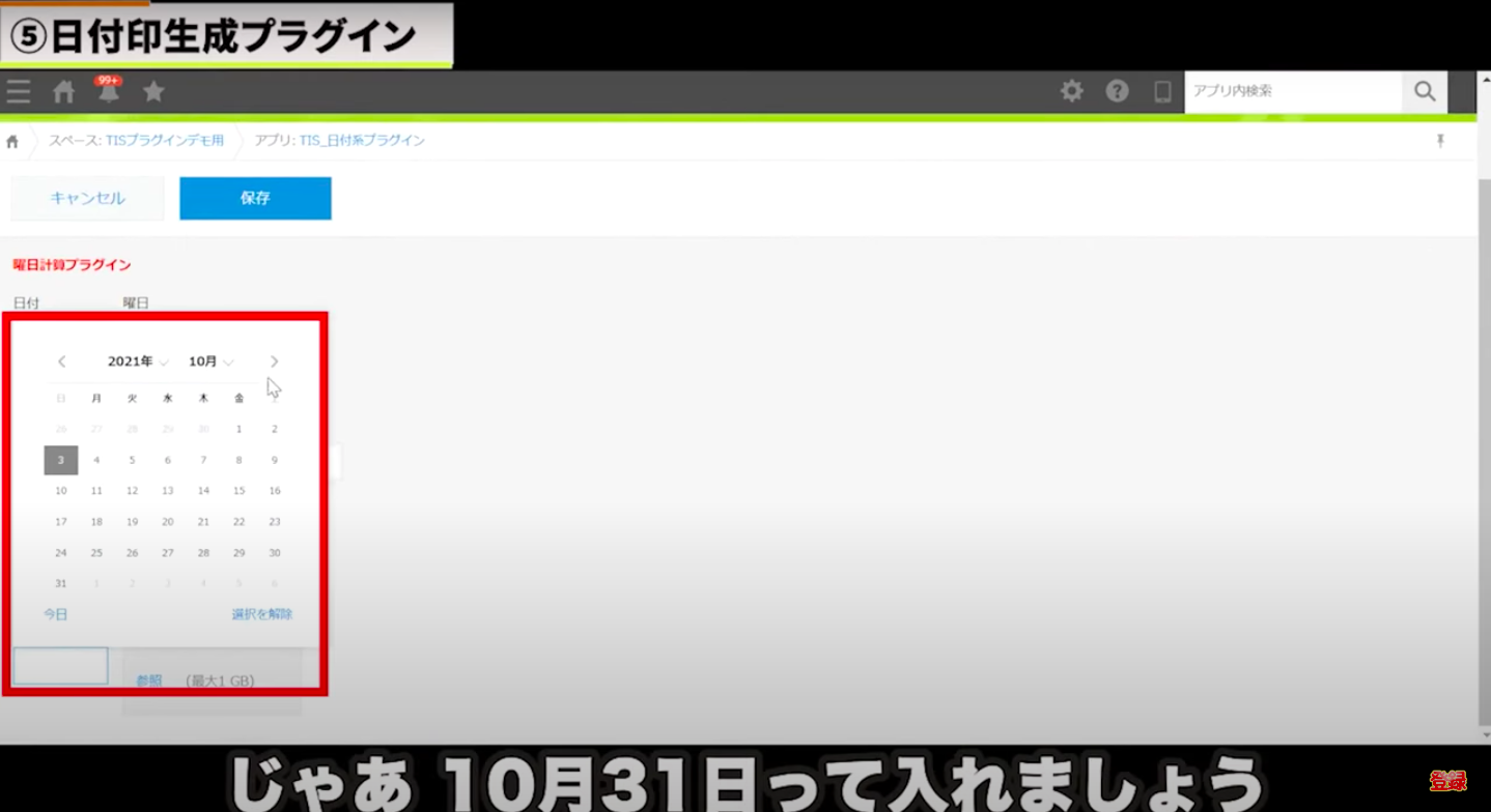 kintone