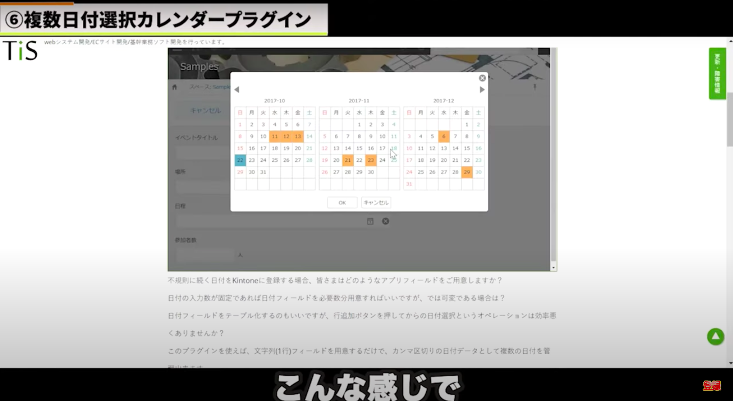 kintone