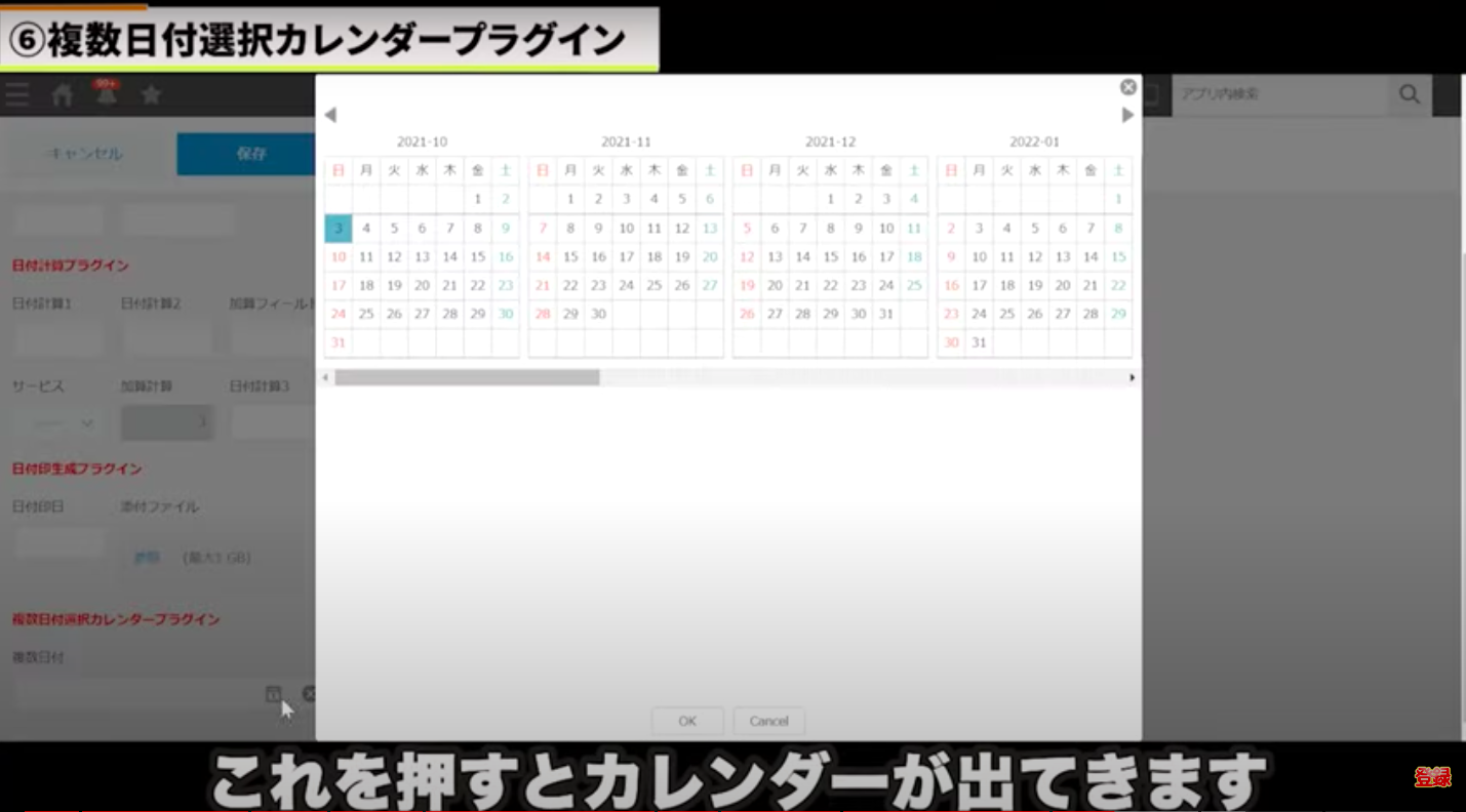 kintone