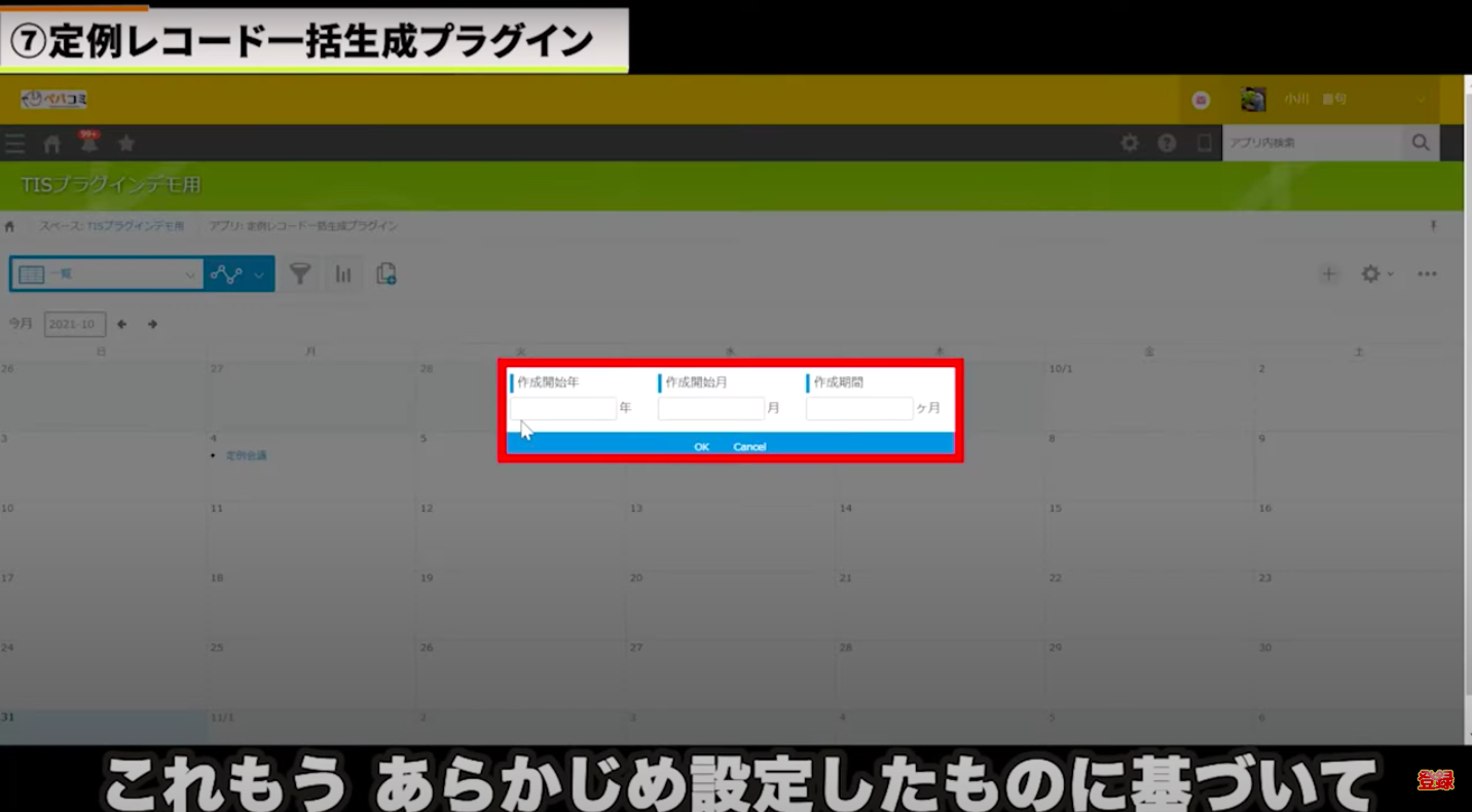kintone