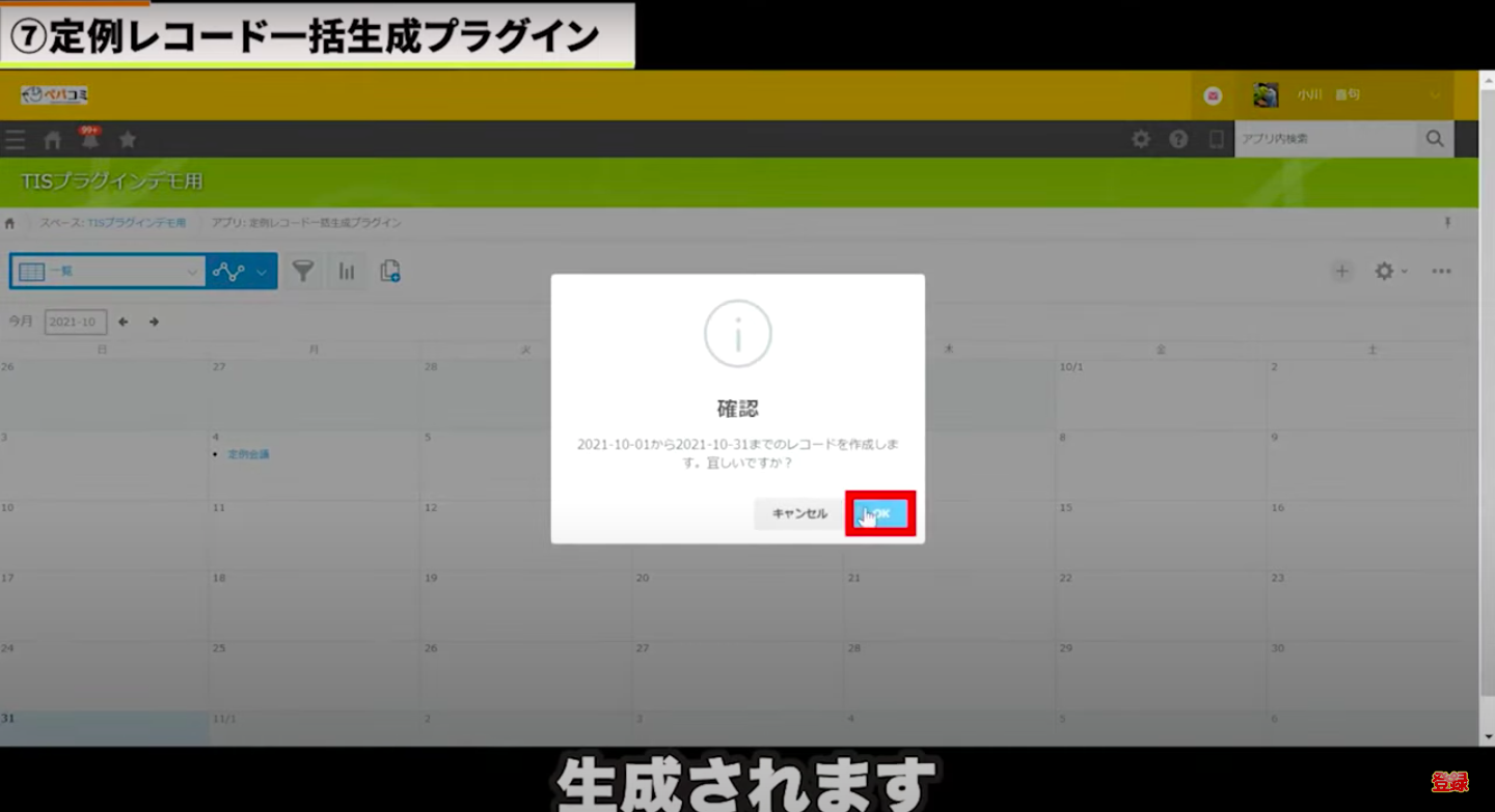 kintone