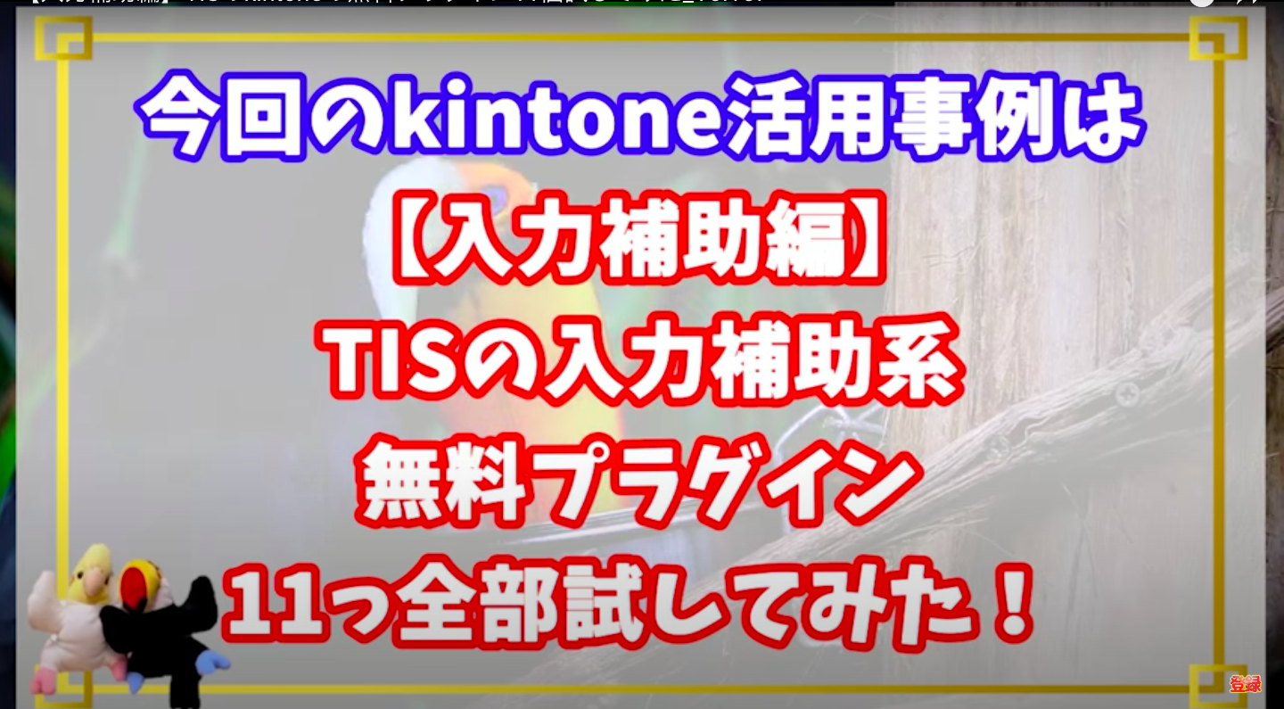 kintone