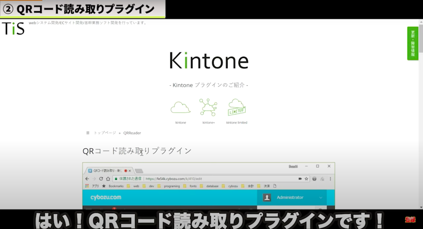 kintone