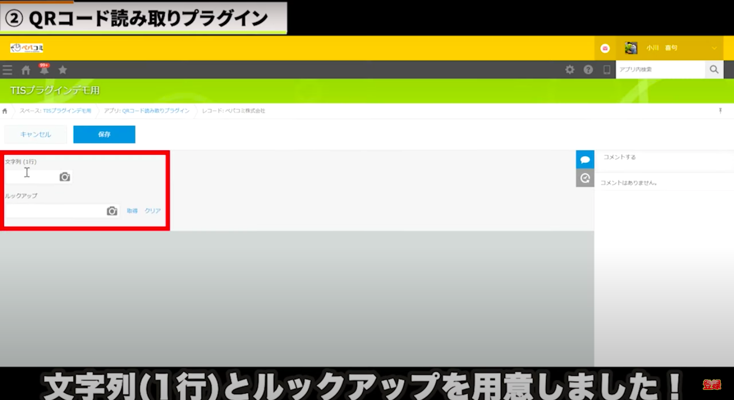 kintone