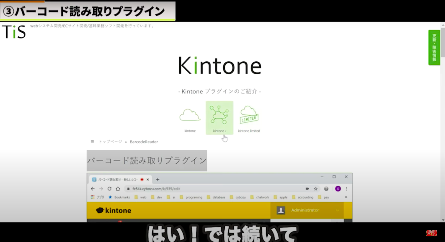 kintone