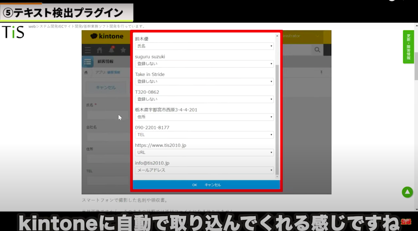 kintone