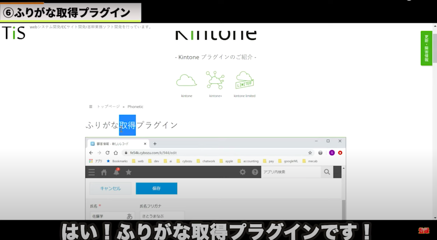 kintone