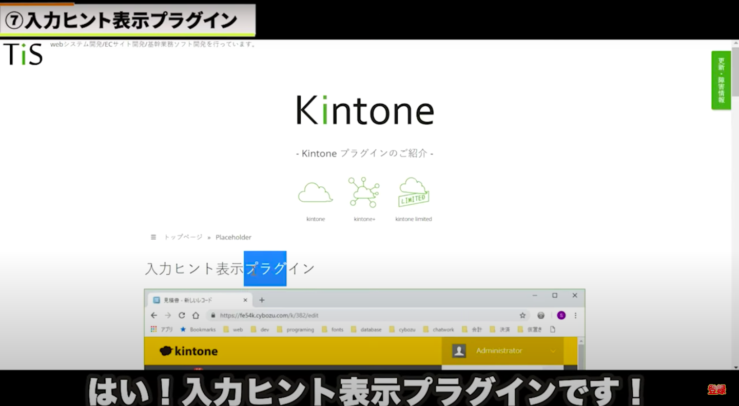 kintone