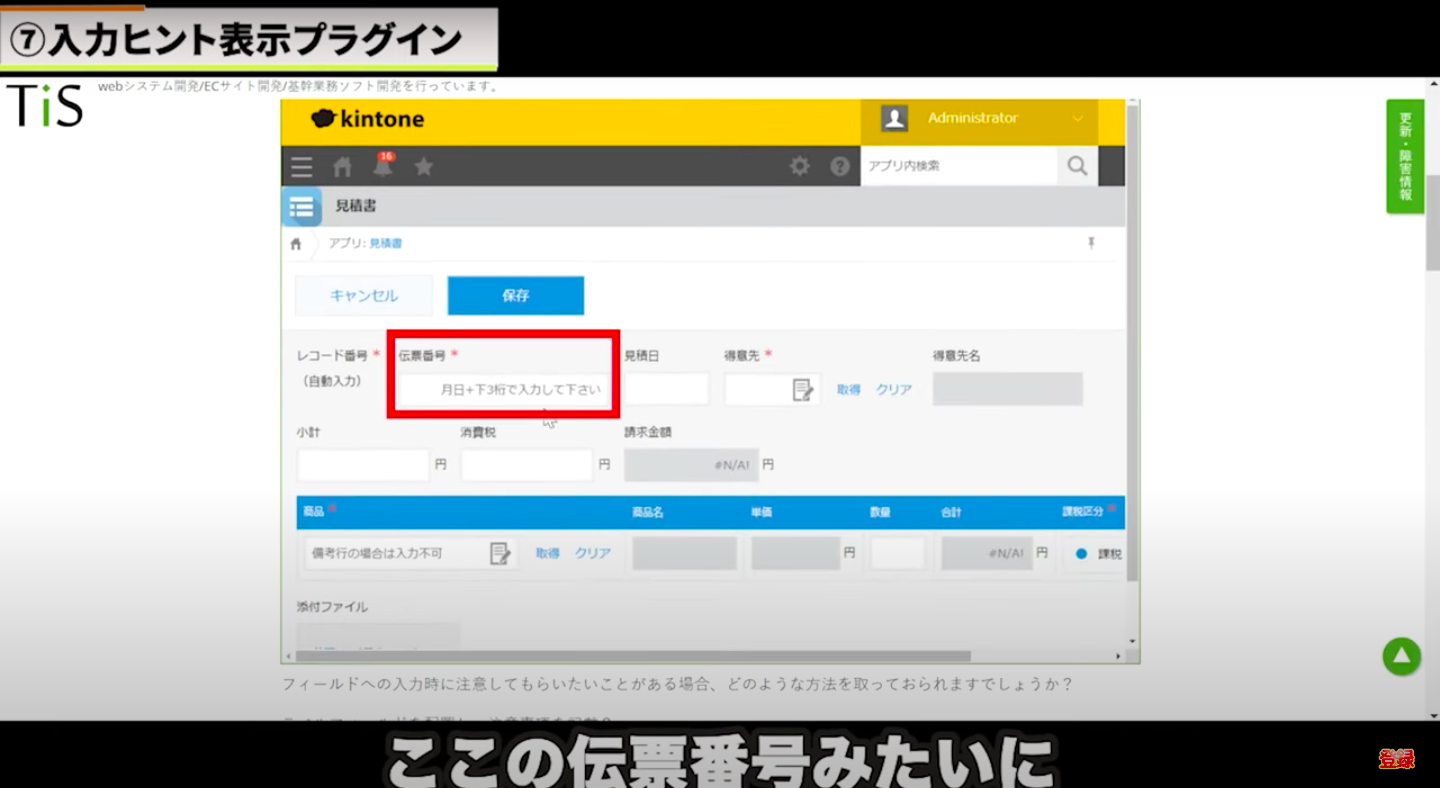 kintone