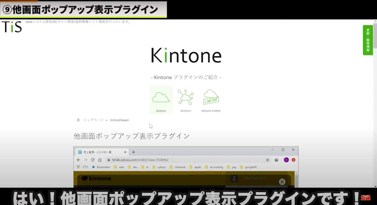 kintone