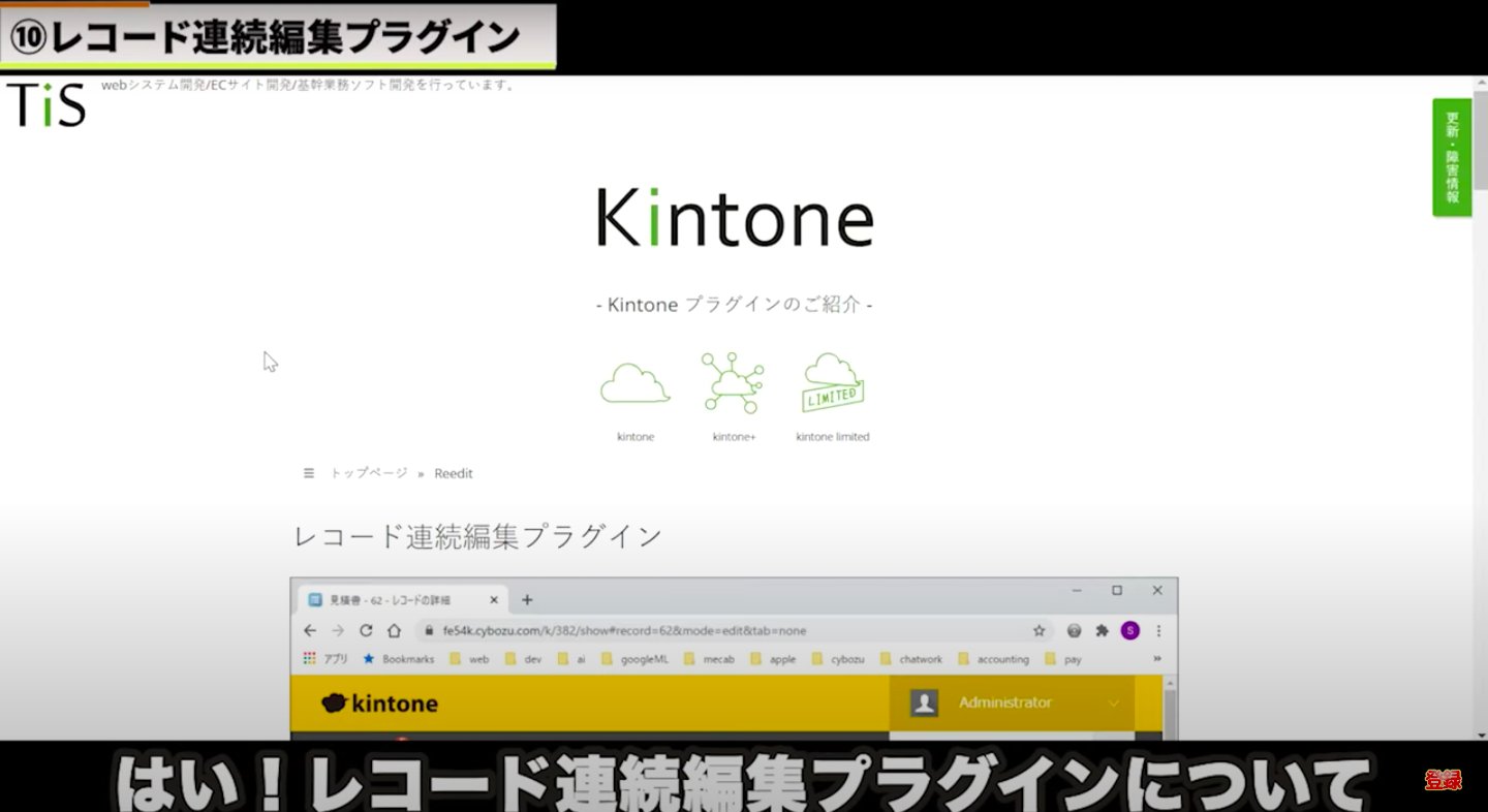 kintone