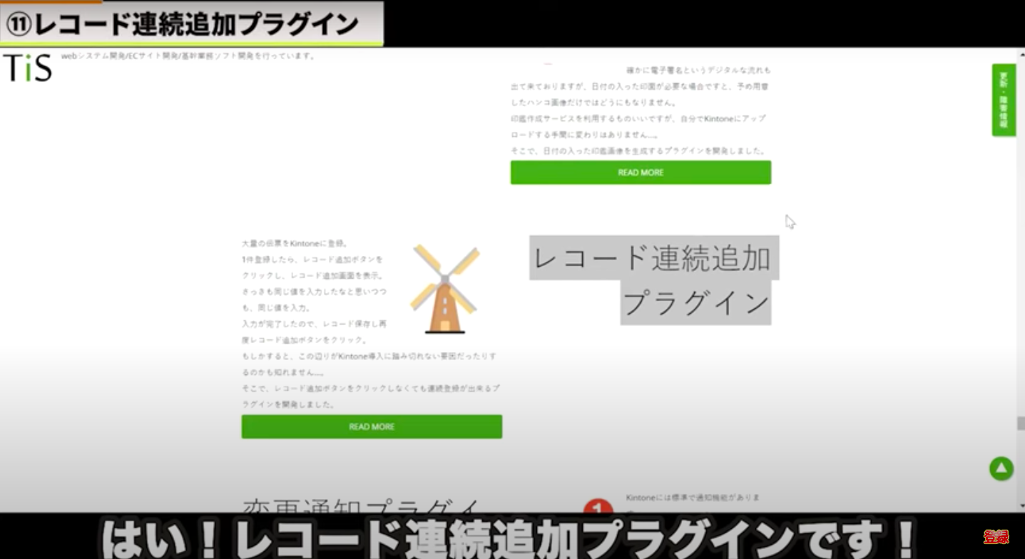 kintone