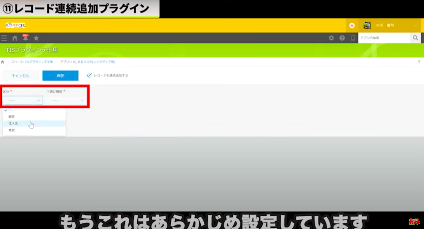 kintone