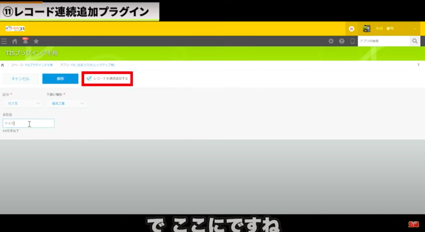 kintone