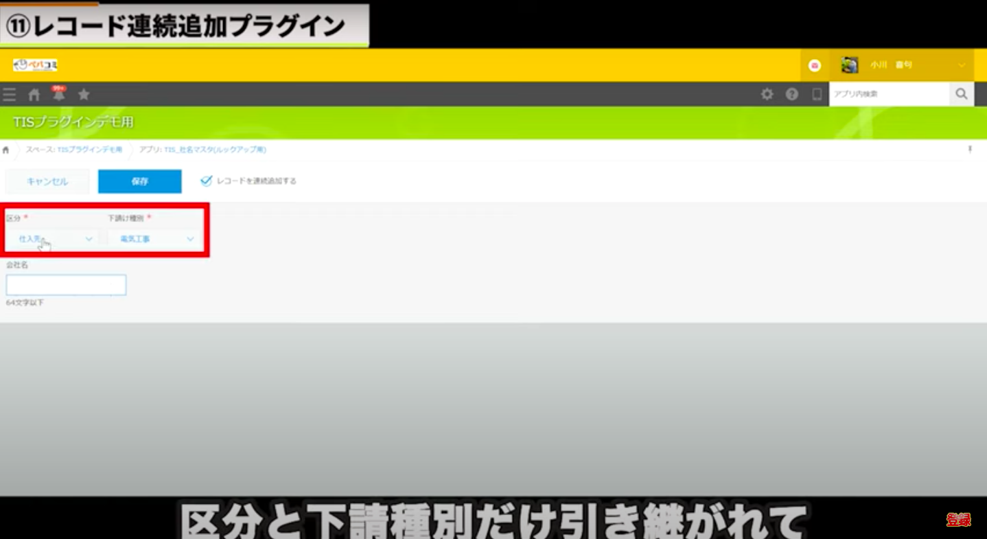 kintone
