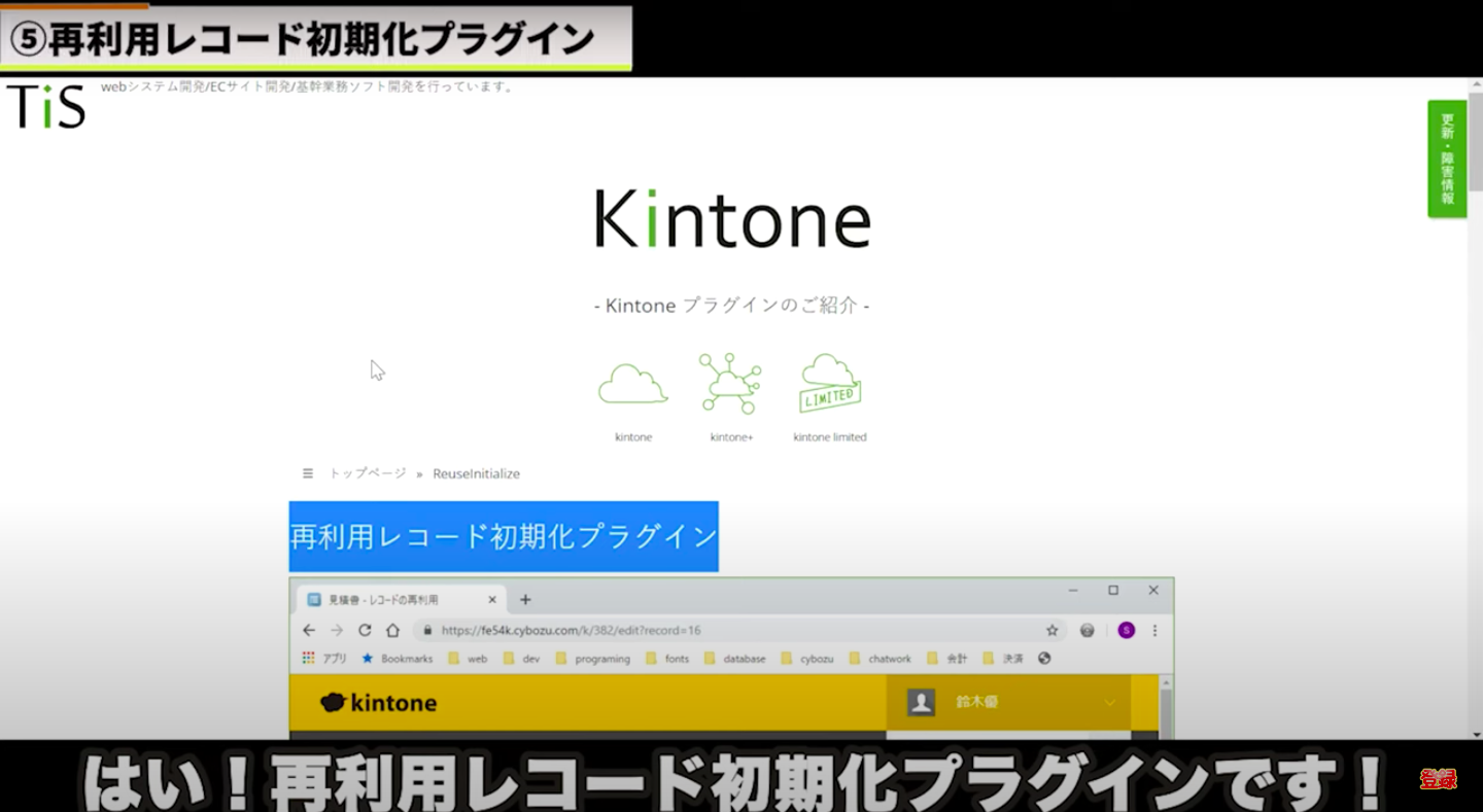 kintone