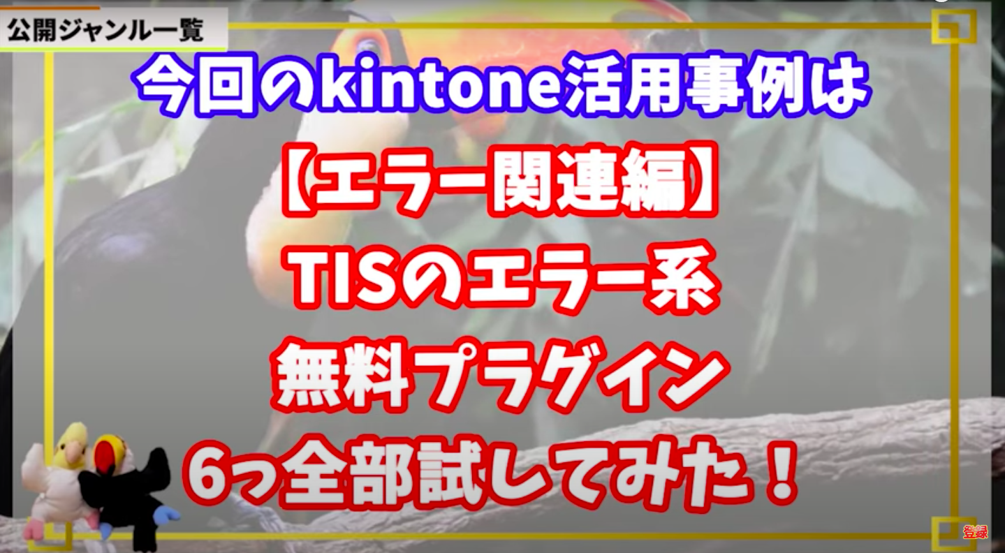 kintone