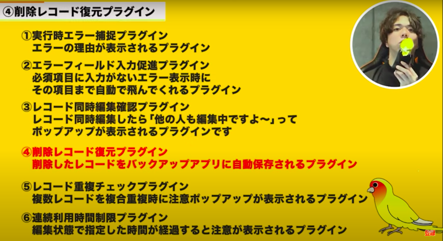 kintone コレクション 重複しているレコード