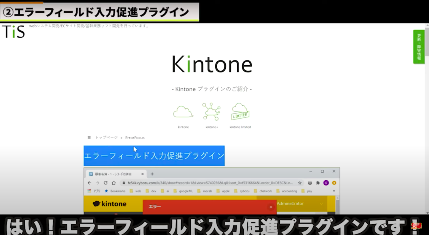 kintone
