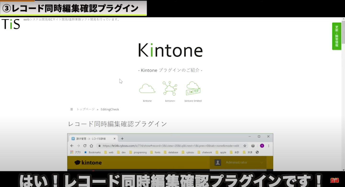 kintone