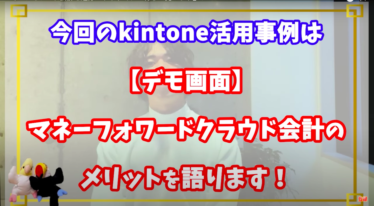 kintone