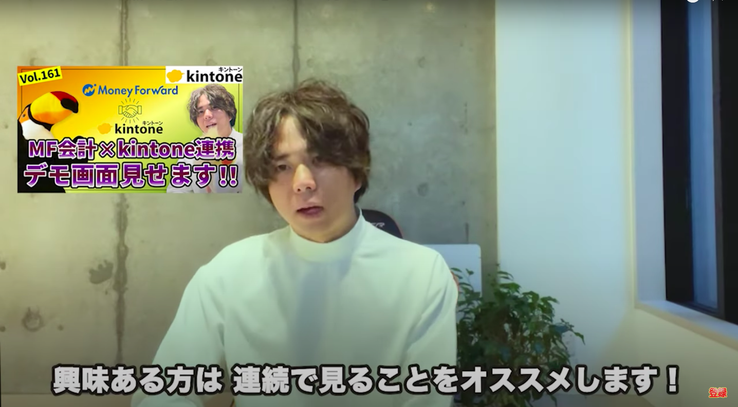 kintone