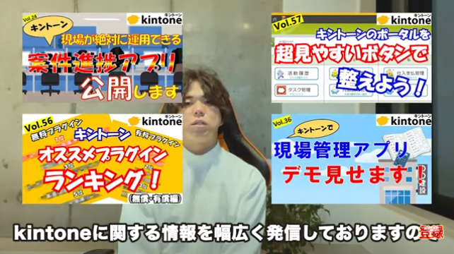 kintone(キントーン)