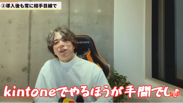 kintone(キントーン)