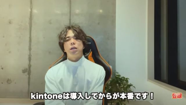 kintone(キントーン)
