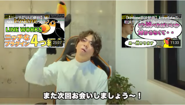 kintone(キントーン)