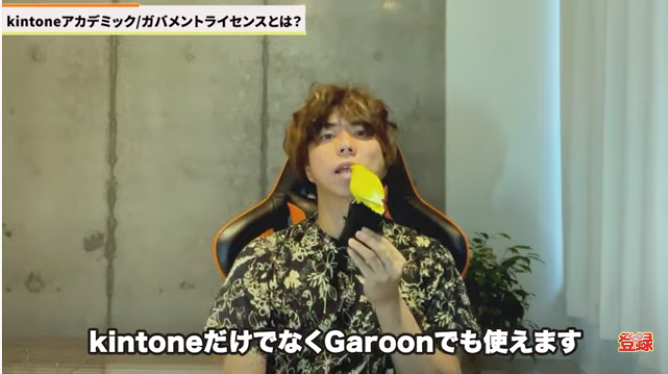 kintone(キントーン)