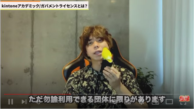 kintone(キントーン)